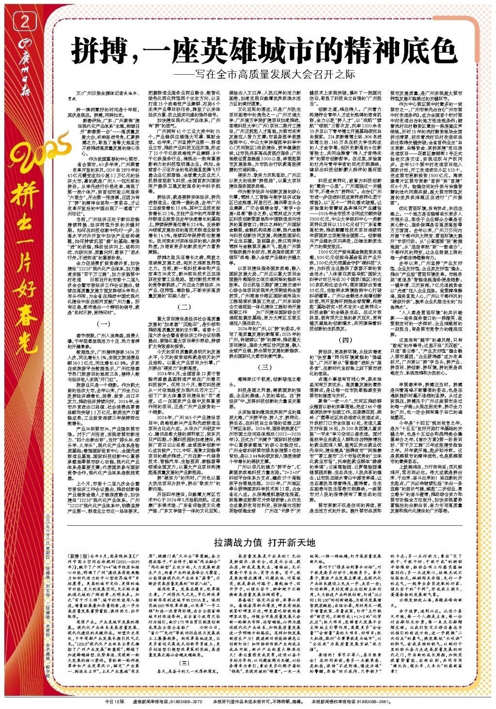 次进攻与防