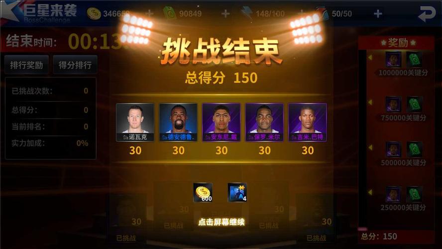 够增强球队